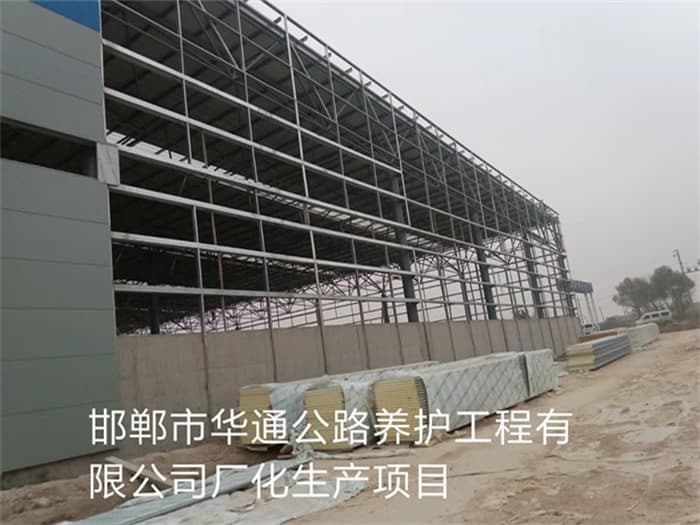 临安华通公路养护工程有限公司长化生产项目