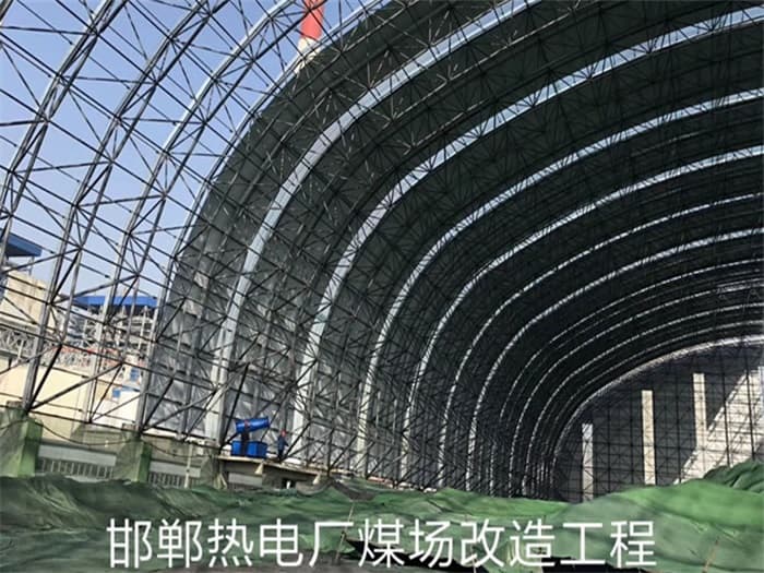 临安热电厂煤场改造工程